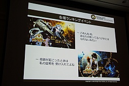 画像ギャラリー No.043のサムネイル画像 / ［CEDEC 2015］「消滅都市」の新機能「巨大ボス接近戦」がお披露目。セッション「お客様に驚きを提供する運営 -消滅都市の事例から-」をレポート