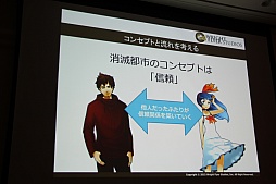 画像ギャラリー No.047のサムネイル画像 / ［CEDEC 2015］「消滅都市」の新機能「巨大ボス接近戦」がお披露目。セッション「お客様に驚きを提供する運営 -消滅都市の事例から-」をレポート