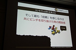 画像ギャラリー No.048のサムネイル画像 / ［CEDEC 2015］「消滅都市」の新機能「巨大ボス接近戦」がお披露目。セッション「お客様に驚きを提供する運営 -消滅都市の事例から-」をレポート