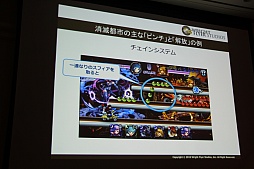 画像ギャラリー No.049のサムネイル画像 / ［CEDEC 2015］「消滅都市」の新機能「巨大ボス接近戦」がお披露目。セッション「お客様に驚きを提供する運営 -消滅都市の事例から-」をレポート