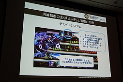 画像ギャラリー No.050のサムネイル画像 / ［CEDEC 2015］「消滅都市」の新機能「巨大ボス接近戦」がお披露目。セッション「お客様に驚きを提供する運営 -消滅都市の事例から-」をレポート
