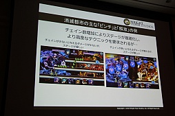 画像ギャラリー No.051のサムネイル画像 / ［CEDEC 2015］「消滅都市」の新機能「巨大ボス接近戦」がお披露目。セッション「お客様に驚きを提供する運営 -消滅都市の事例から-」をレポート
