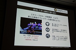 画像ギャラリー No.053のサムネイル画像 / ［CEDEC 2015］「消滅都市」の新機能「巨大ボス接近戦」がお披露目。セッション「お客様に驚きを提供する運営 -消滅都市の事例から-」をレポート
