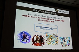 画像ギャラリー No.056のサムネイル画像 / ［CEDEC 2015］「消滅都市」の新機能「巨大ボス接近戦」がお披露目。セッション「お客様に驚きを提供する運営 -消滅都市の事例から-」をレポート
