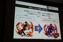 画像ギャラリー No.058のサムネイル画像 / ［CEDEC 2015］「消滅都市」の新機能「巨大ボス接近戦」がお披露目。セッション「お客様に驚きを提供する運営 -消滅都市の事例から-」をレポート