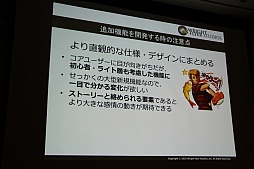 画像ギャラリー No.060のサムネイル画像 / ［CEDEC 2015］「消滅都市」の新機能「巨大ボス接近戦」がお披露目。セッション「お客様に驚きを提供する運営 -消滅都市の事例から-」をレポート