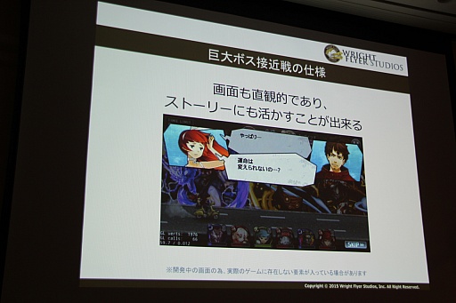 画像ギャラリー No.065のサムネイル画像 / ［CEDEC 2015］「消滅都市」の新機能「巨大ボス接近戦」がお披露目。セッション「お客様に驚きを提供する運営 -消滅都市の事例から-」をレポート