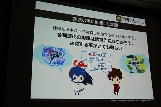 画像ギャラリー No.068のサムネイル画像 / ［CEDEC 2015］「消滅都市」の新機能「巨大ボス接近戦」がお披露目。セッション「お客様に驚きを提供する運営 -消滅都市の事例から-」をレポート