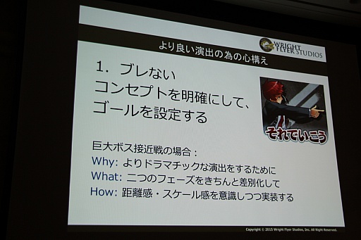 画像ギャラリー No.069のサムネイル画像 / ［CEDEC 2015］「消滅都市」の新機能「巨大ボス接近戦」がお披露目。セッション「お客様に驚きを提供する運営 -消滅都市の事例から-」をレポート