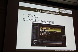 画像ギャラリー No.071のサムネイル画像 / ［CEDEC 2015］「消滅都市」の新機能「巨大ボス接近戦」がお披露目。セッション「お客様に驚きを提供する運営 -消滅都市の事例から-」をレポート