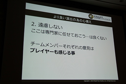 画像ギャラリー No.072のサムネイル画像 / ［CEDEC 2015］「消滅都市」の新機能「巨大ボス接近戦」がお披露目。セッション「お客様に驚きを提供する運営 -消滅都市の事例から-」をレポート