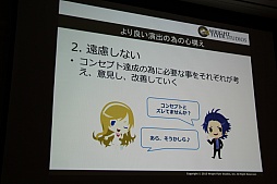 画像ギャラリー No.074のサムネイル画像 / ［CEDEC 2015］「消滅都市」の新機能「巨大ボス接近戦」がお披露目。セッション「お客様に驚きを提供する運営 -消滅都市の事例から-」をレポート
