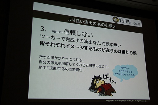 画像ギャラリー No.075のサムネイル画像 / ［CEDEC 2015］「消滅都市」の新機能「巨大ボス接近戦」がお披露目。セッション「お客様に驚きを提供する運営 -消滅都市の事例から-」をレポート