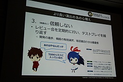 画像ギャラリー No.076のサムネイル画像 / ［CEDEC 2015］「消滅都市」の新機能「巨大ボス接近戦」がお披露目。セッション「お客様に驚きを提供する運営 -消滅都市の事例から-」をレポート