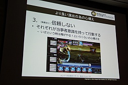 画像ギャラリー No.077のサムネイル画像 / ［CEDEC 2015］「消滅都市」の新機能「巨大ボス接近戦」がお披露目。セッション「お客様に驚きを提供する運営 -消滅都市の事例から-」をレポート