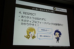 画像ギャラリー No.079のサムネイル画像 / ［CEDEC 2015］「消滅都市」の新機能「巨大ボス接近戦」がお披露目。セッション「お客様に驚きを提供する運営 -消滅都市の事例から-」をレポート