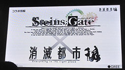 画像ギャラリー No.001のサムネイル画像 / ［TGS 2015］「消滅都市」と「STEINS;GATE」のコラボレーションが今冬に実施決定