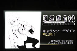 画像ギャラリー No.017のサムネイル画像 / “DJ×オーケストラ”をテーマにした「消滅都市」のコンサートが12月に開催。声優陣の生アフレコやライブで盛り上がった公式ニコ生の模様をレポート