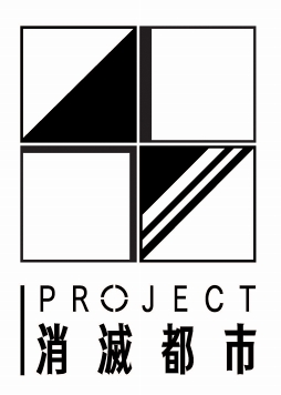 画像ギャラリー No.001のサムネイル画像 / 3Dの完全新作「新・消滅都市プロジェクト」の制作が決定。アニメ化といった4大プロジェクト「PROJECT消滅都市」の全貌が明らかに