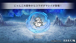 画像ギャラリー No.007のサムネイル画像 / 「新・消滅都市プロジェクト」(仮称)と「消滅都市 ドラマRPG MIX」の制作が明らかに。「PROJECT消滅都市発足発表会」をレポート
