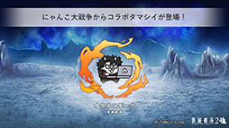 画像ギャラリー No.008のサムネイル画像 / 「新・消滅都市プロジェクト」(仮称)と「消滅都市 ドラマRPG MIX」の制作が明らかに。「PROJECT消滅都市発足発表会」をレポート