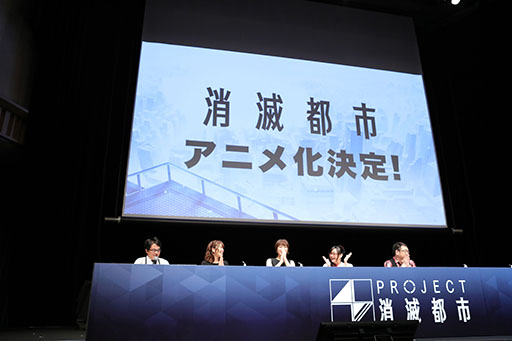 画像ギャラリー No.012のサムネイル画像 / 「新・消滅都市プロジェクト」(仮称)と「消滅都市 ドラマRPG MIX」の制作が明らかに。「PROJECT消滅都市発足発表会」をレポート
