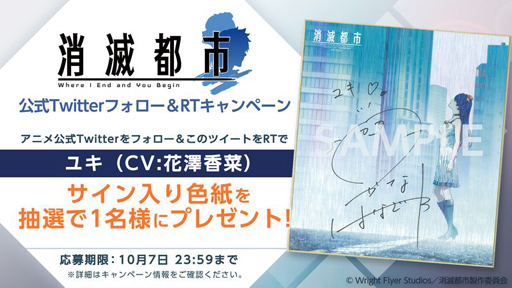 画像ギャラリー No.001のサムネイル画像 / TVアニメ「消滅都市」の放送開始時期が2019年に決定。「刑事チーム」と題したティザービジュアル第4弾も公開に