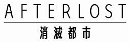 画像ギャラリー No.001のサムネイル画像 / シリーズ最新作「AFTERLOST - 消滅都市」の情報も公開。TVアニメ「消滅都市」放送直前スペシャルステージをレポート