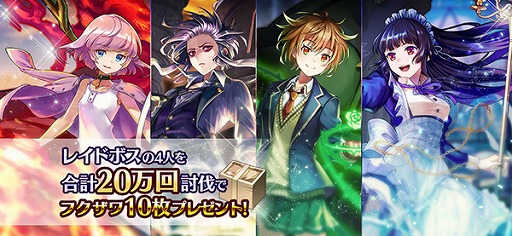 画像ギャラリー No.002のサムネイル画像 / 「消滅都市0.」,4月26日よりGW特別キャンペーンがスタート