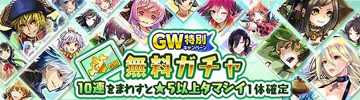 画像ギャラリー No.003のサムネイル画像 / 「消滅都市0.」,4月26日よりGW特別キャンペーンがスタート
