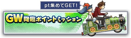 画像ギャラリー No.004のサムネイル画像 / 「消滅都市0.」,4月26日よりGW特別キャンペーンがスタート