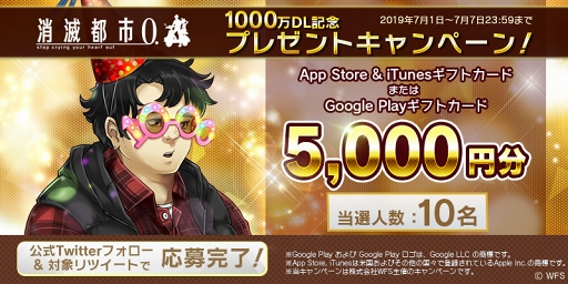 画像ギャラリー No.004のサムネイル画像 / 「消滅都市0.」,1000万DL突破を記念したログインボーナスやポイントミッションが開催