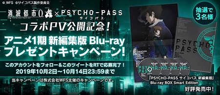 画像ギャラリー No.007のサムネイル画像 / 「消滅都市0.」,アニメ「PSYCHO-PASS」とのコラボが10月9日開始予定