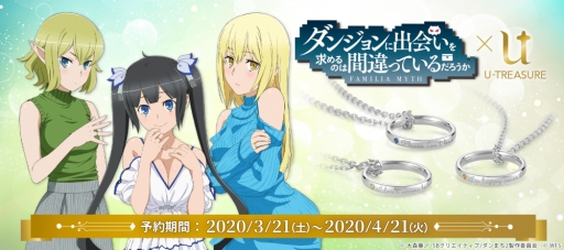 画像ギャラリー No.003のサムネイル画像 / 「消滅都市」シリーズのリングネックレス第2弾がオンラインショップ「WFStore」に登場。予約受付開始