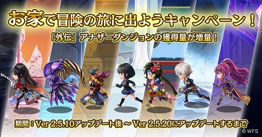 画像ギャラリー No.002のサムネイル画像 / 「消滅都市」「アナザーエデン」「ダンメモ」でGWキャンペーンが開催