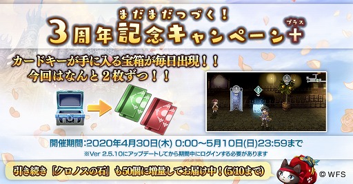 画像ギャラリー No.003のサムネイル画像 / 「消滅都市」「アナザーエデン」「ダンメモ」でGWキャンペーンが開催