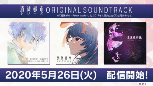 画像ギャラリー No.003のサムネイル画像 / 「消滅都市」,アートブックやキーホルダーなど“6周年記念グッズ”の予約販売が開始