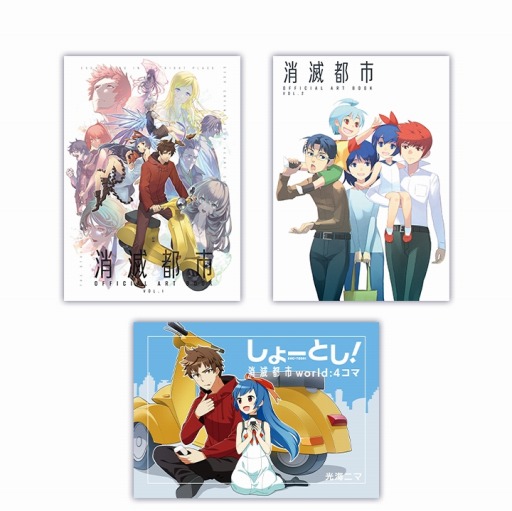 画像ギャラリー No.005のサムネイル画像 / 「消滅都市」,アートブックやキーホルダーなど“6周年記念グッズ”の予約販売が開始