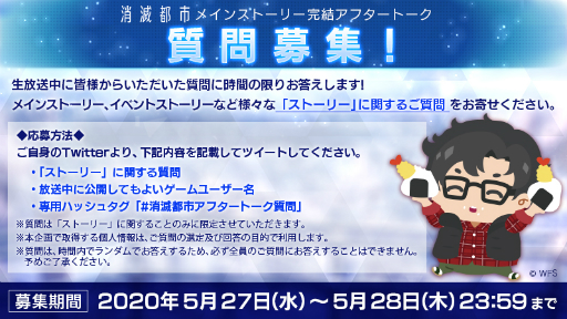 画像ギャラリー No.002のサムネイル画像 / 「消滅都市」メインストーリー完結記念。開発陣によるアフタートーク放送が5月31日に配信