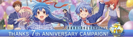 画像ギャラリー No.001のサムネイル画像 / 「消滅都市」が本日配信7周年。無料で“★6タマシイ”をもらえるチャンス