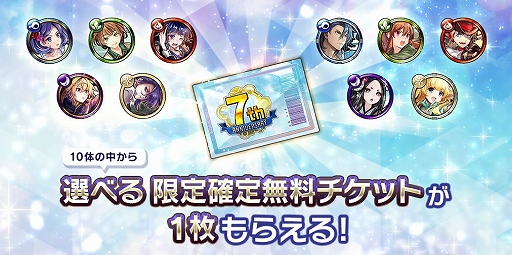 画像ギャラリー No.002のサムネイル画像 / 「消滅都市」が本日配信7周年。無料で“★6タマシイ”をもらえるチャンス