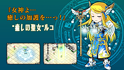 画像ギャラリー No.004のサムネイル画像 / グリーの新作ストラテジー「天と大地と女神の魔法」，アニメーションPVやマルチプレイバトルの詳細が公開