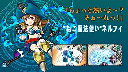 画像ギャラリー No.005のサムネイル画像 / グリーの新作ストラテジー「天と大地と女神の魔法」，アニメーションPVやマルチプレイバトルの詳細が公開