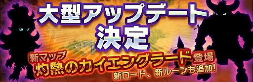 画像ギャラリー No.008のサムネイル画像 / 「天と大地と女神の魔法」,イベントエリア「灼熱の試練場」が9月2日まで出現