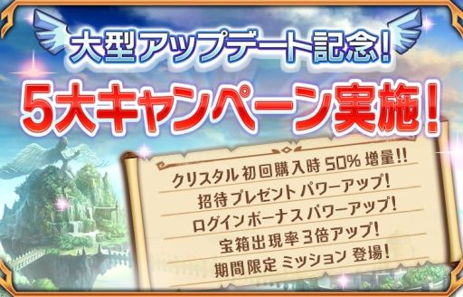 画像ギャラリー No.002のサムネイル画像 / 「天と大地と女神の魔法」初の大型アップデートが実施に。新ロード3体が追加されたほか,5大キャンペーンが開催中