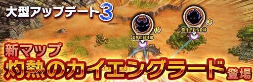 画像ギャラリー No.004のサムネイル画像 / 「天と大地と女神の魔法」初の大型アップデートが実施に。新ロード3体が追加されたほか,5大キャンペーンが開催中