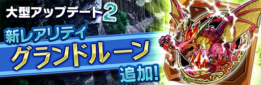 画像ギャラリー No.007のサムネイル画像 / 「天と大地と女神の魔法」初の大型アップデートが実施に。新ロード3体が追加されたほか,5大キャンペーンが開催中