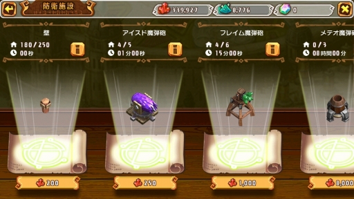 画像ギャラリー No.005のサムネイル画像 / 【PR】クラクラ系でリアルタイムマルチプレイはちょっとスゴくない? 協力プレイがアツい「天と大地と女神の魔法」のゲーム概要を紹介