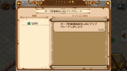 画像ギャラリー No.028のサムネイル画像 / 【PR】クラクラ系でリアルタイムマルチプレイはちょっとスゴくない? 協力プレイがアツい「天と大地と女神の魔法」のゲーム概要を紹介