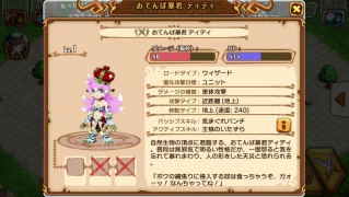 画像ギャラリー No.045のサムネイル画像 / 【PR】クラクラ系でリアルタイムマルチプレイはちょっとスゴくない? 協力プレイがアツい「天と大地と女神の魔法」のゲーム概要を紹介